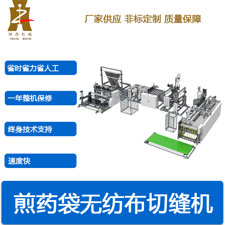 煎药袋无纺布心博（中国）一站式服务平台